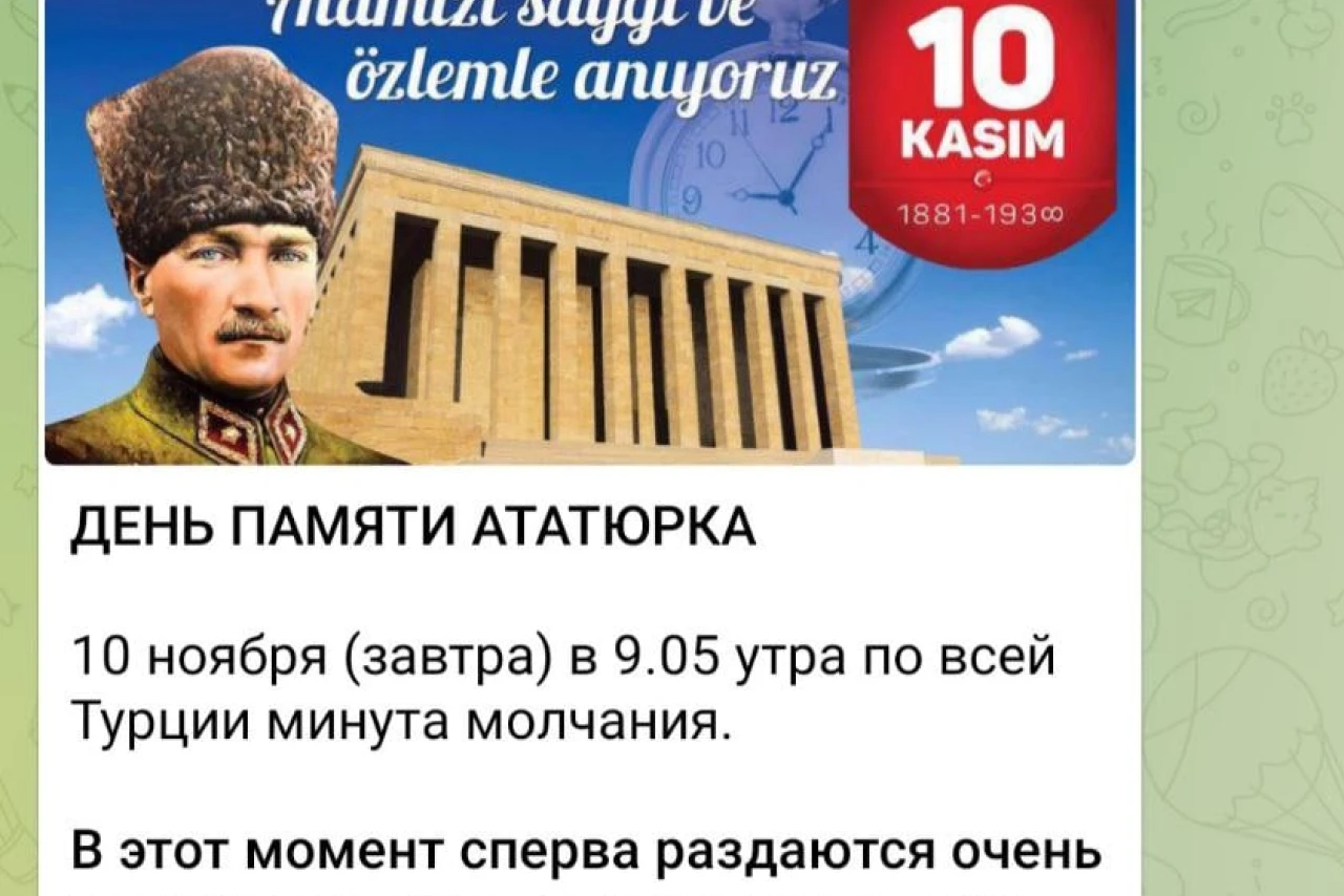 В Турции завтра в 9:05 утра зазвучат сирены: не пугайтесь, это день памяти Ататюрка