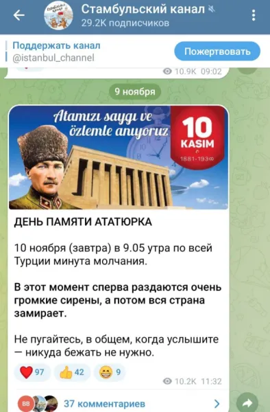 В Турции завтра в 9:05 утра зазвучат сирены: не пугайтесь, это день памяти Ататюрка