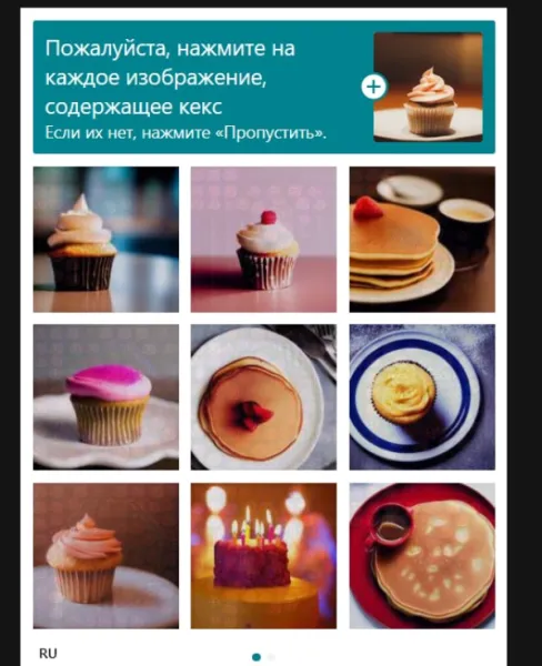 Капча, заставившая меня хотеть есть в 11 вечера: почему разработчики заслуживают адского котла