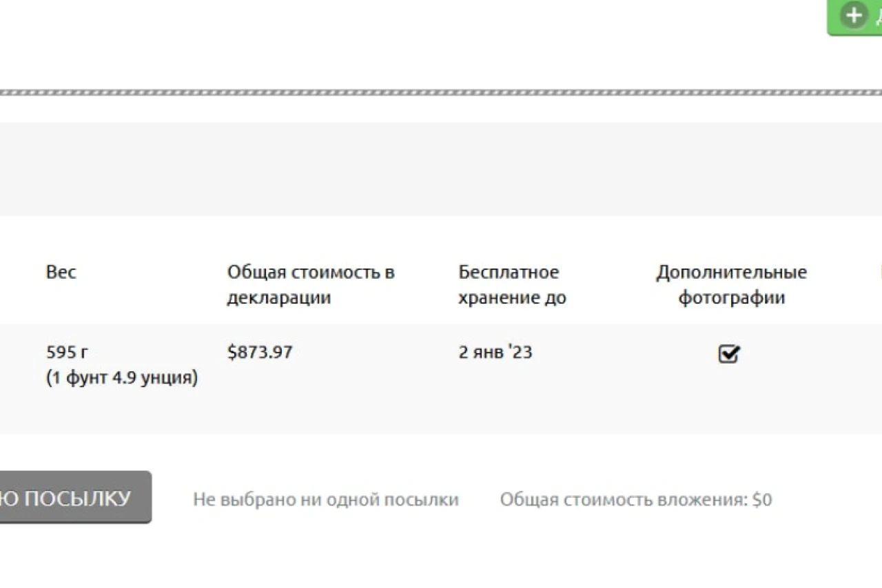 Проблемы с посылками на складе: что делать?