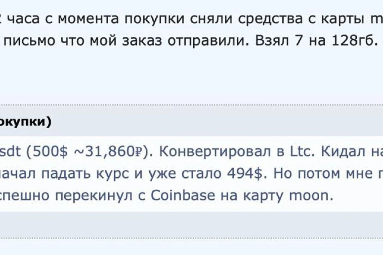 Покупка криптовалюты с оплатой картой: как это работает в реальности