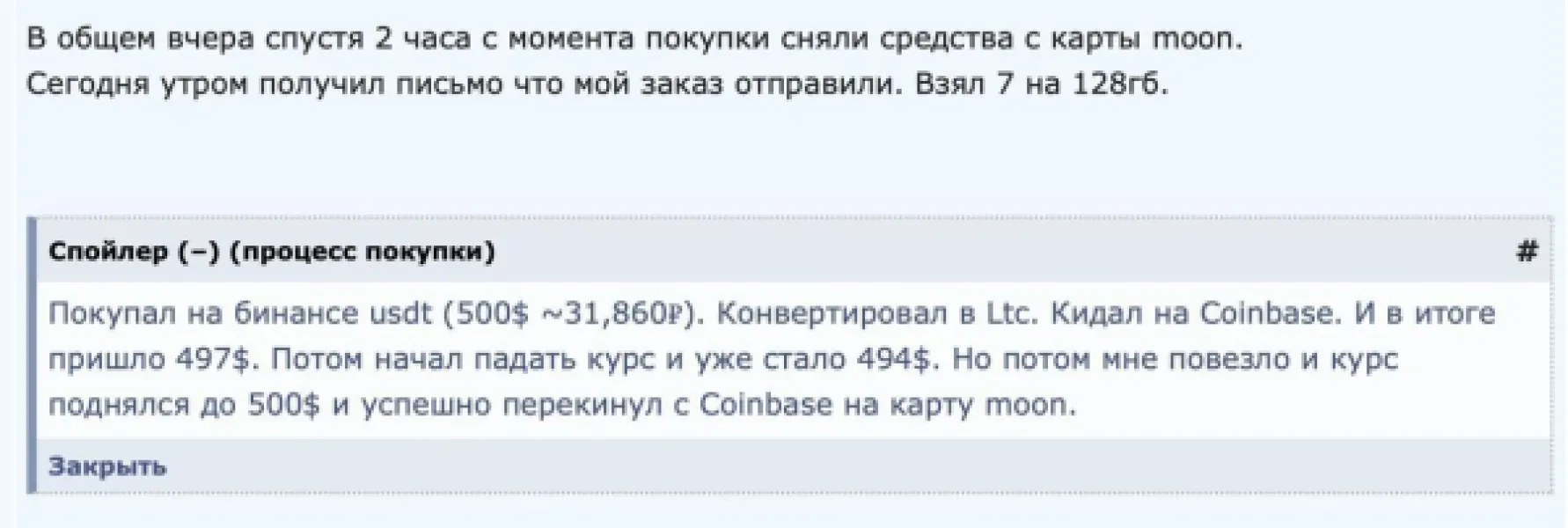 Покупка криптовалюты с оплатой картой: как это работает в реальности