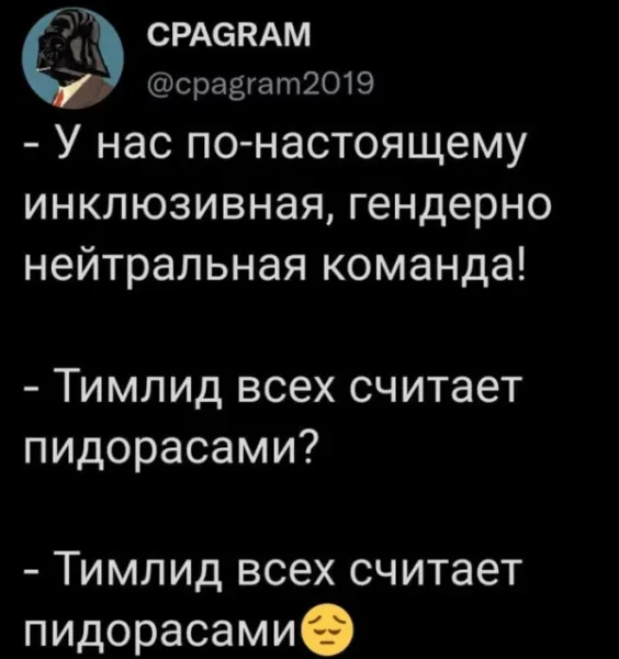 Инклюзивность и гендерная нейтральность в команде: как это работает на самом деле?