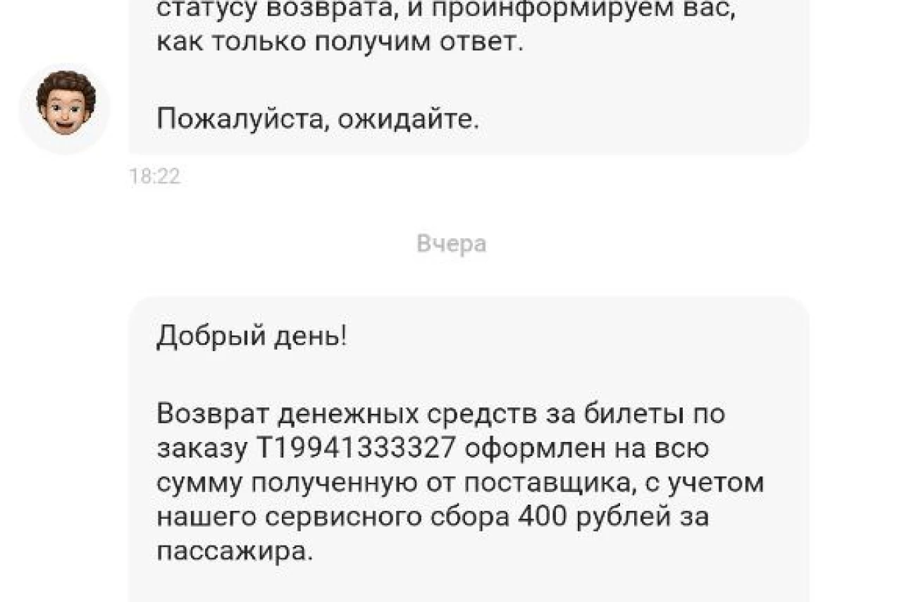 Как OneTwoTrip возвращал деньги за перенесенный рейс: история с неожиданным финалом