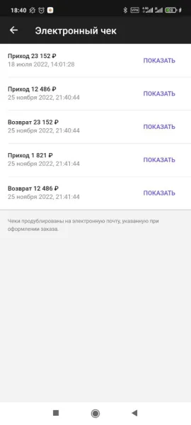 Как OneTwoTrip возвращал деньги за перенесенный рейс: история с неожиданным финалом