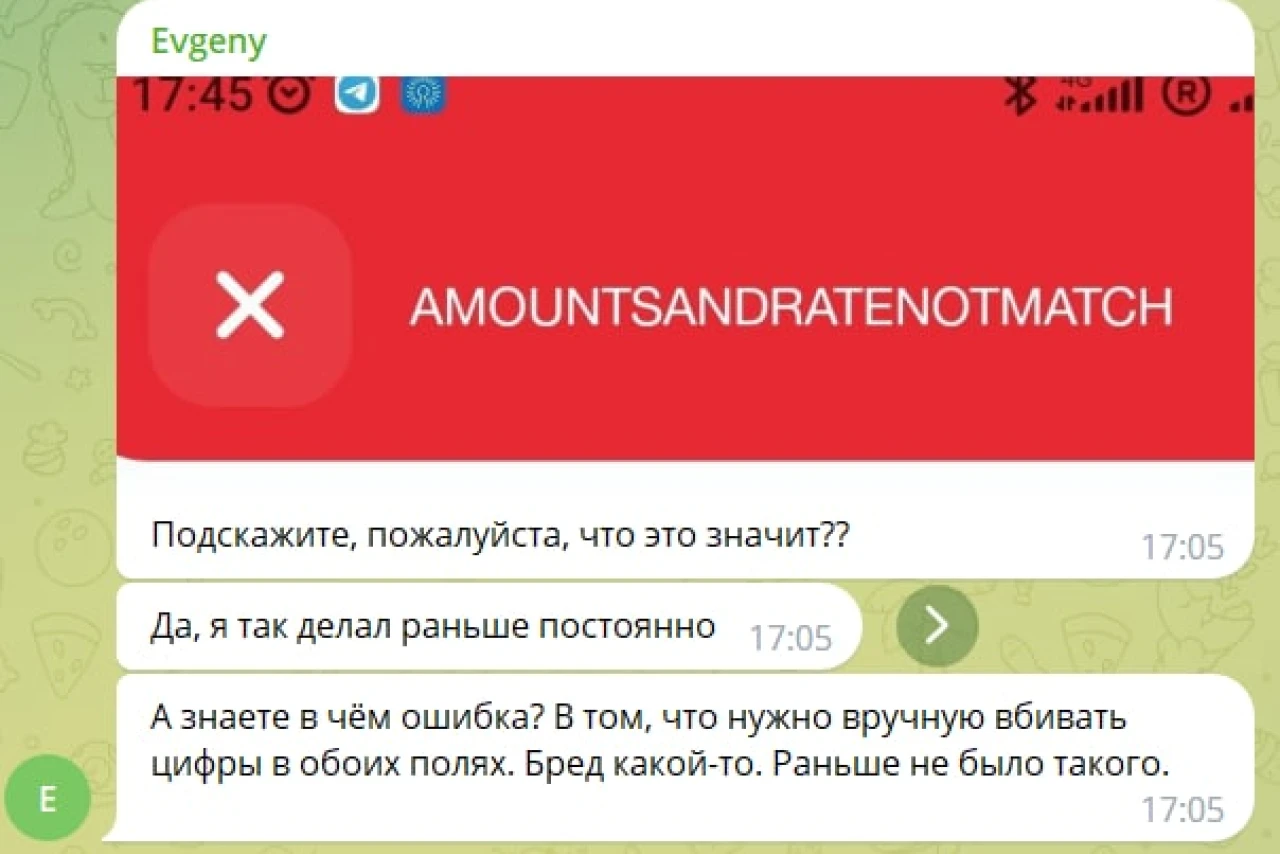 Банкинг в Грузии: проблемы с суммами и курсами