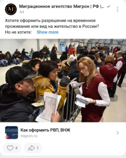 Таргет и загранпаспорт: кого он записывает?