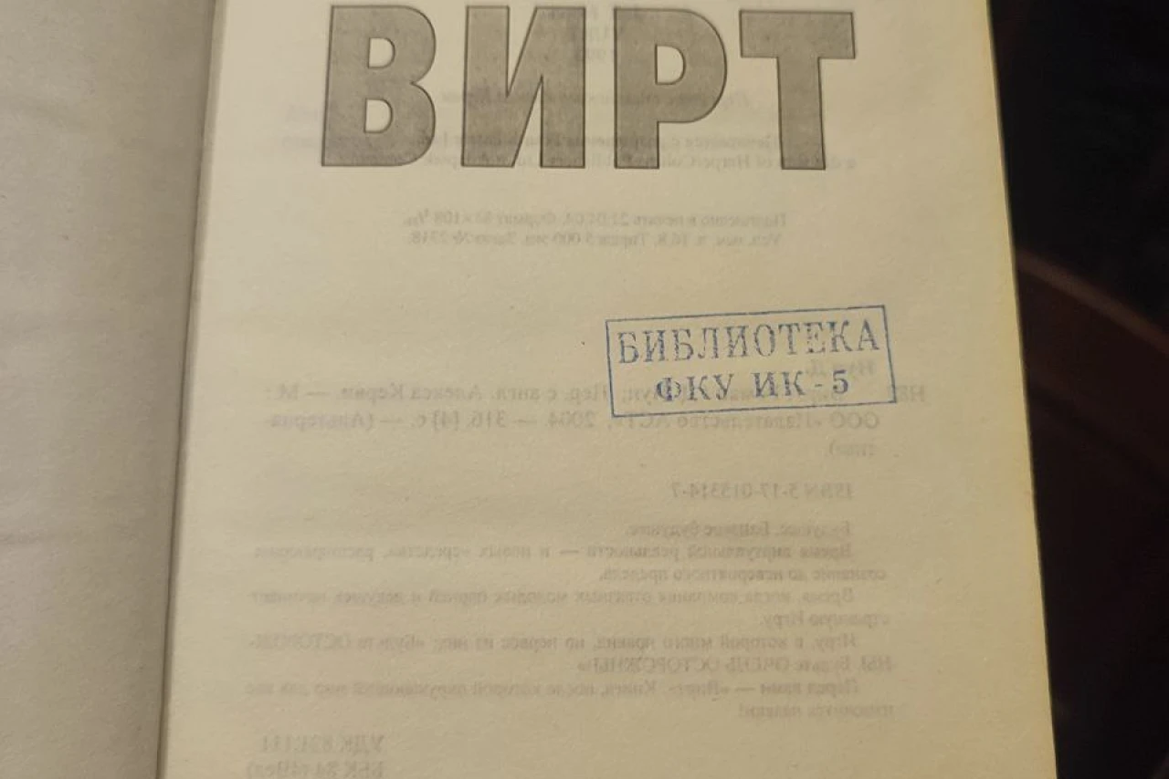 Книга с Авито и штампом «обязательно к прочтению»