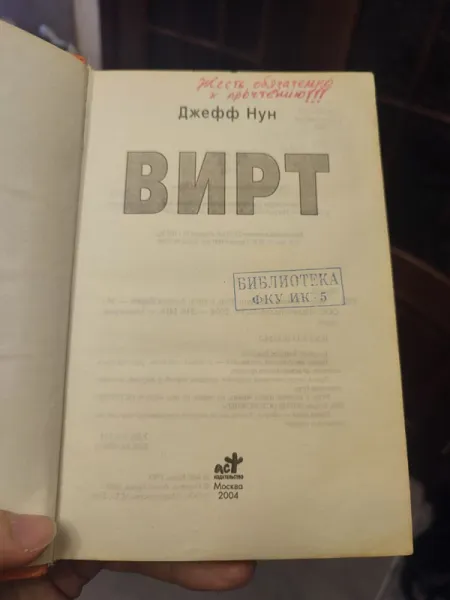 Книга с Авито и штампом «обязательно к прочтению»