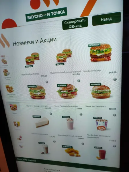 Новинки во «Вкусно — и точка»: Монблан и другие позиции. Где же Биг Мак?