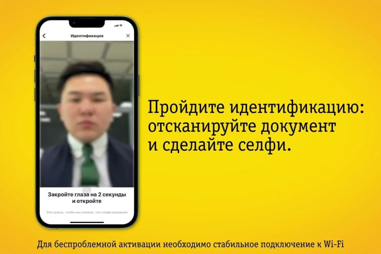 Как я пытался перейти на eSIM от Beeline Казахстан: квест с идентификацией и странными платежами