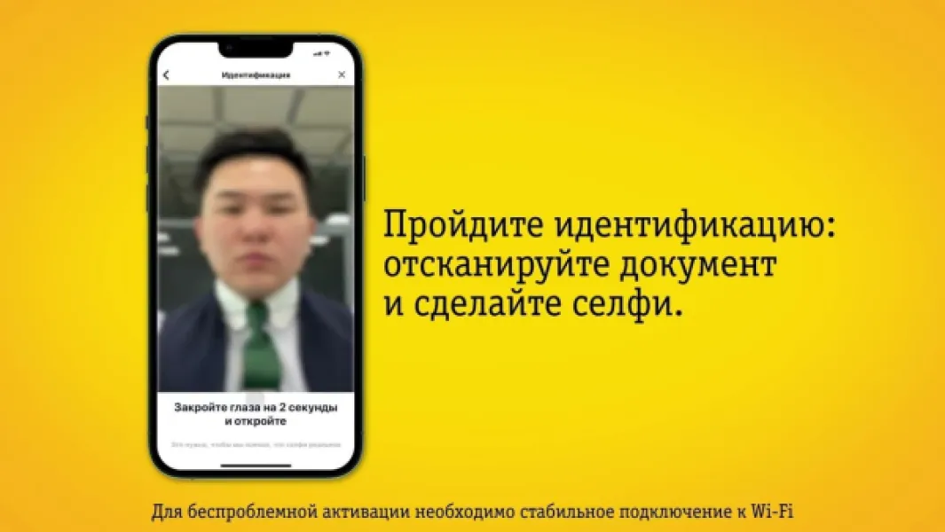 Как я пытался перейти на eSIM от Beeline Казахстан: квест с идентификацией и странными платежами