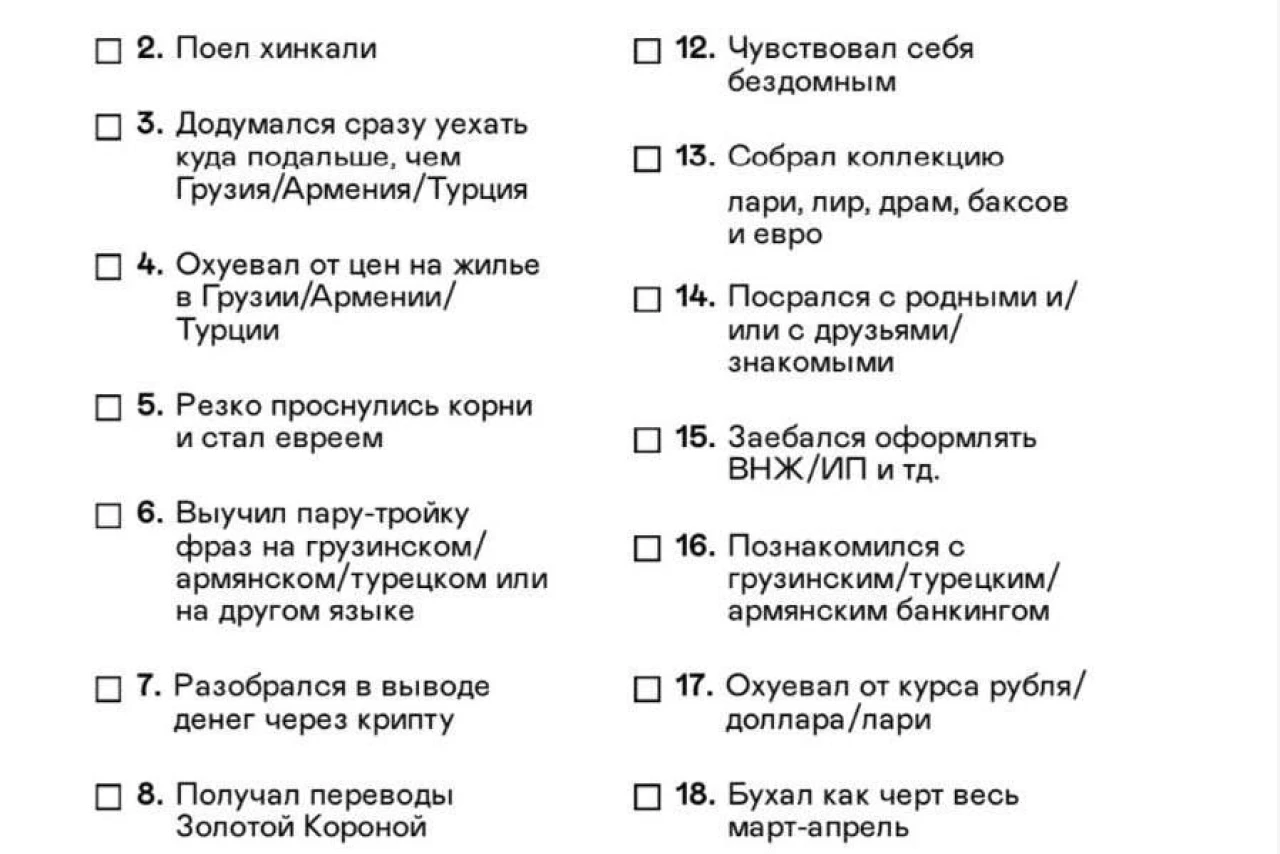 Чек-лист релоканта 2022: как пережить год переездов и адаптации