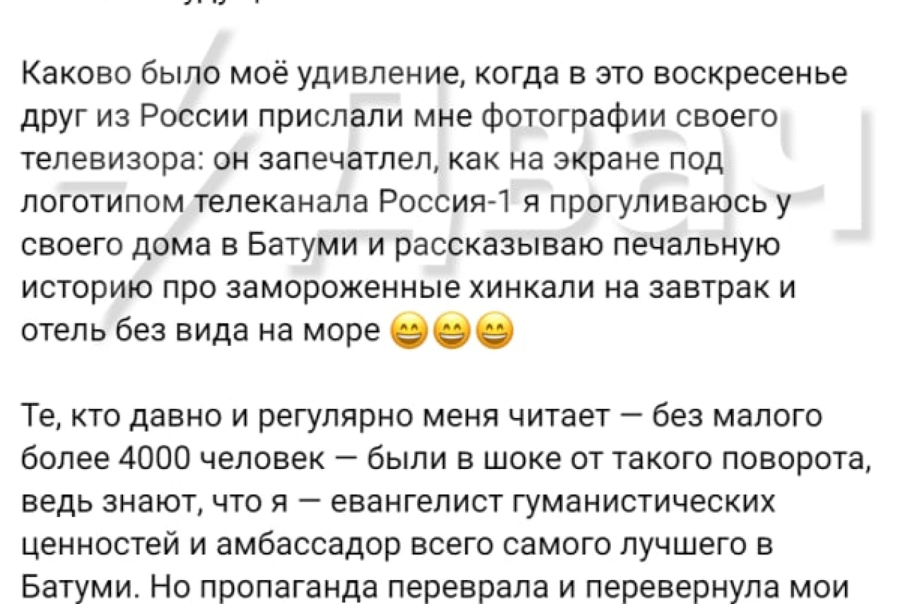 Как пропагандистский телеканал «Россия-1» исказил реальность жизни в Грузии