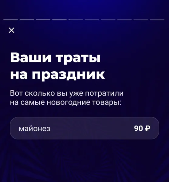 Траты на Новый год: сколько стоит праздник