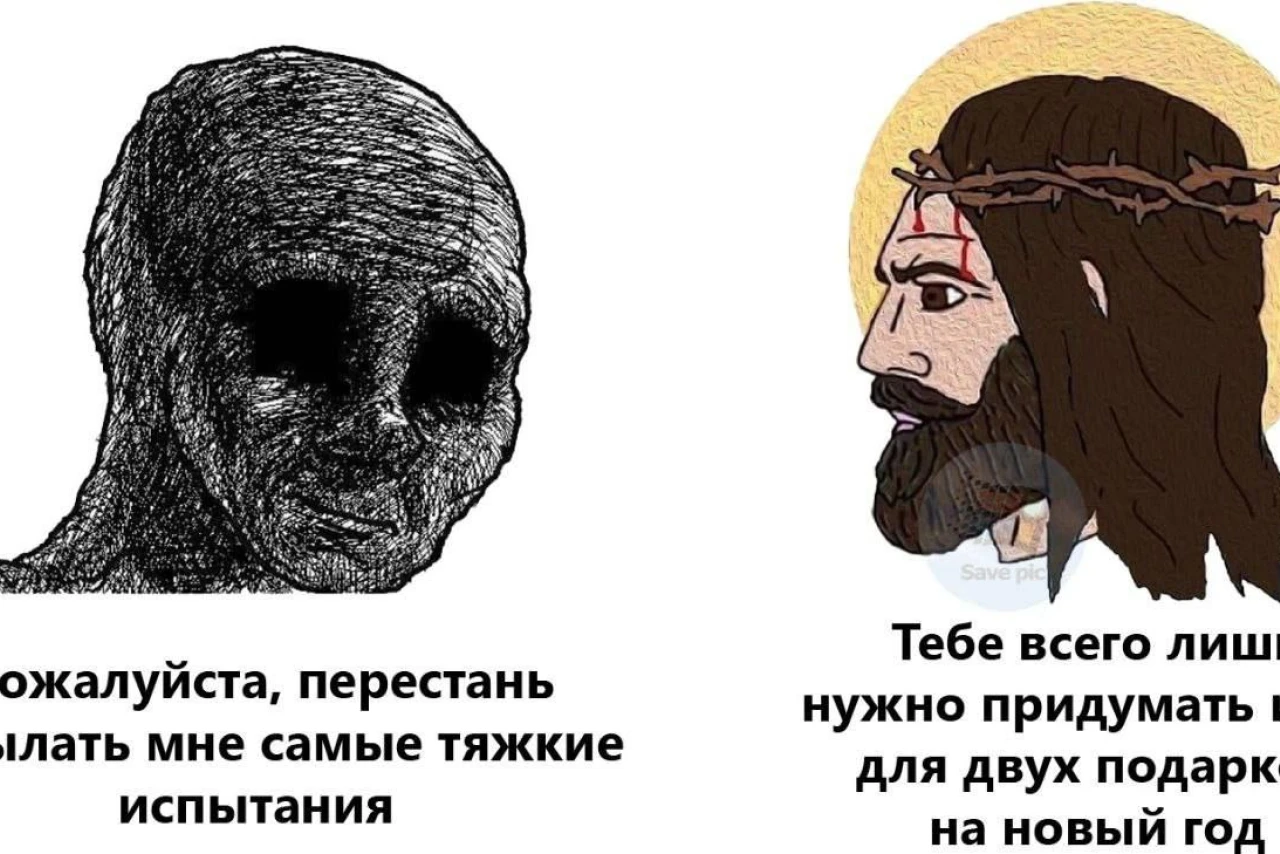 Просьба к высшим силам: перестаньте посылать мне испытания, мне всего лишь нужно придумать два подарка на Новый год