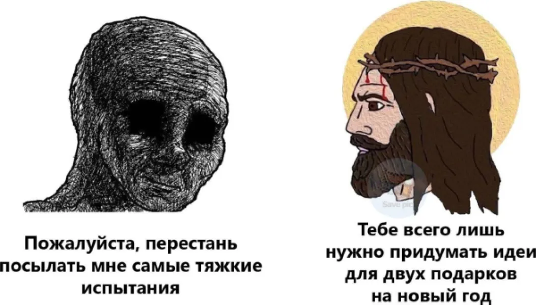 Просьба к высшим силам: перестаньте посылать мне испытания, мне всего лишь нужно придумать два подарка на Новый год
