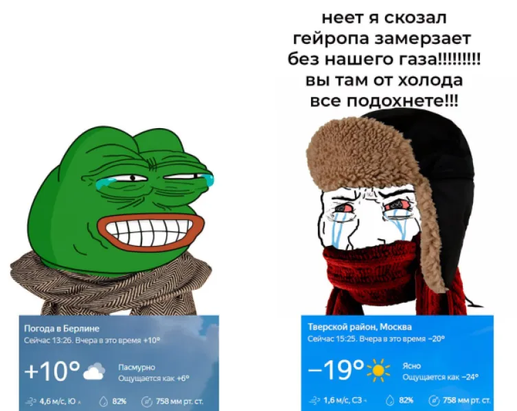 Европа замерзает без российского газа: мем о контрасте температур