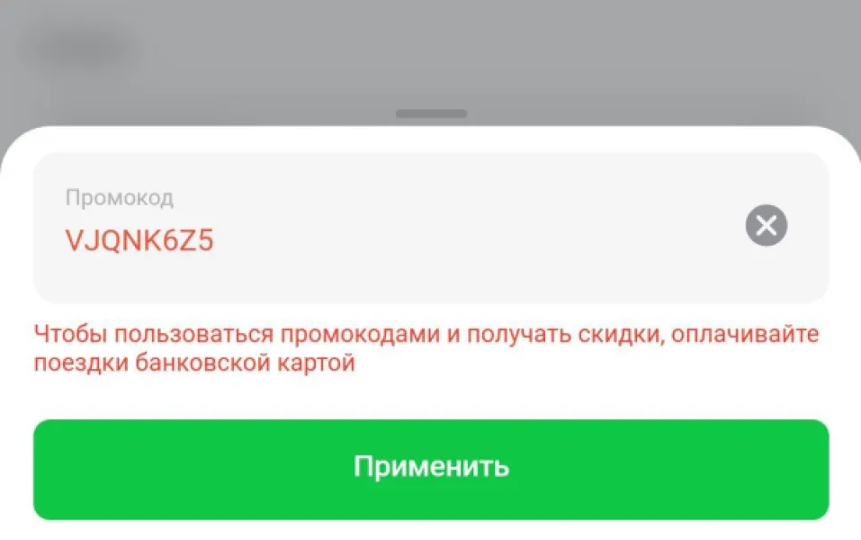 Delivery Club и Яндекс.Такси: проблемы интеграции