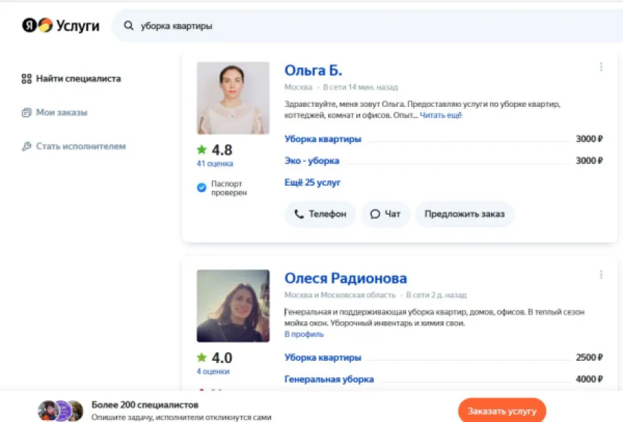Яндекс.Услуги: прощай, удобный клининг от Яндекса, здравствуй, хаос поиска исполнителей