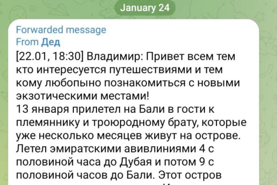 Дедушка-путешественник: пока я сплю, он покоряет Бали и готовится к рыбалке в Намибии