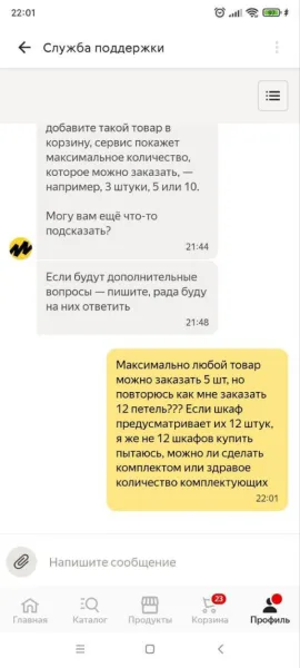 Яндекс Маркет: Как купить шкаф IKEA, но не петли к нему. История одного покупателя