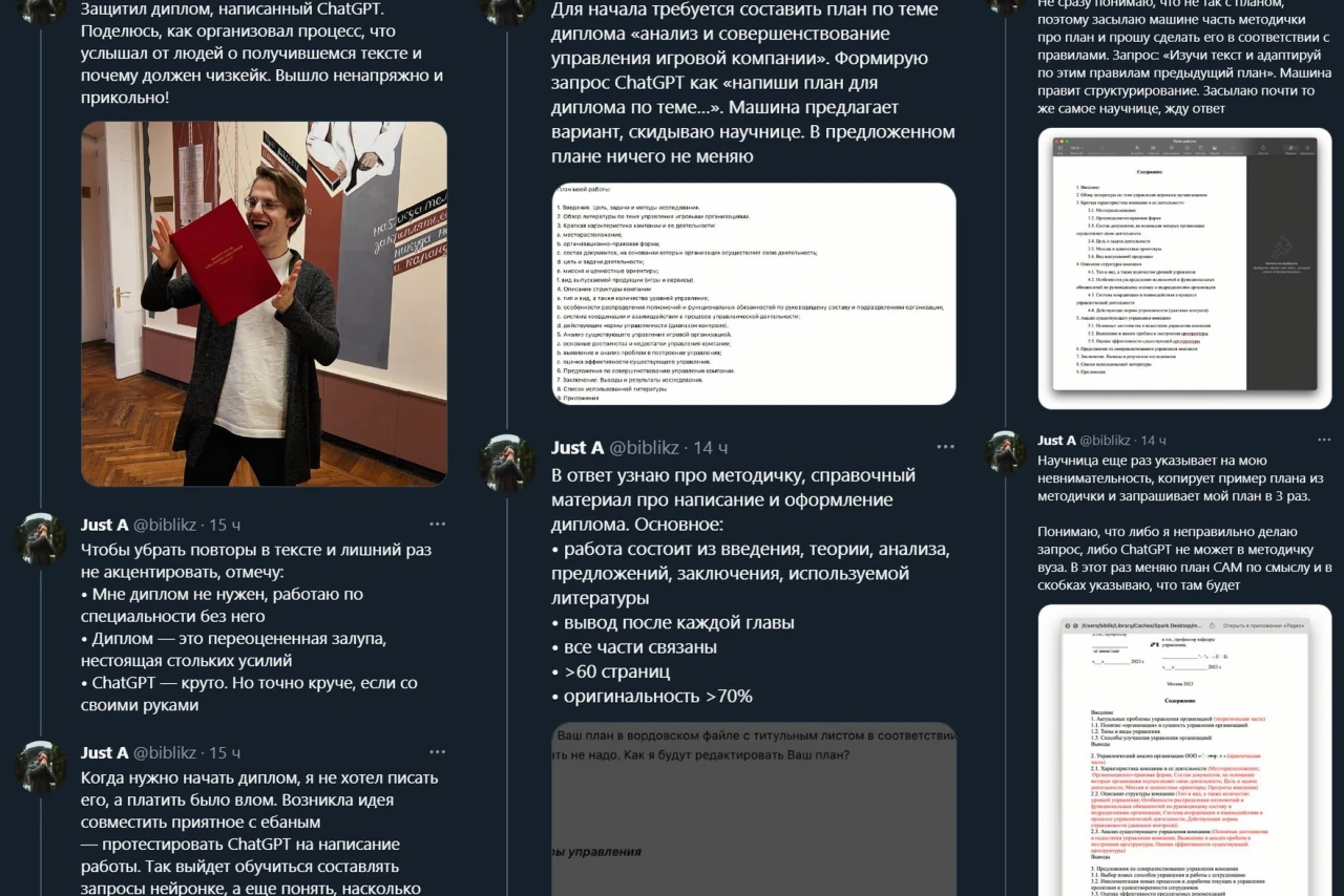 Нейросеть ChatGPT за 24 часа написала диплом, а студент доработал его до 82% оригинальности и успешно защитил