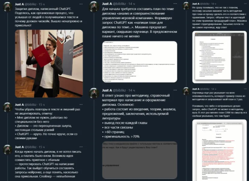 Нейросеть ChatGPT за 24 часа написала диплом, а студент доработал его до 82% оригинальности и успешно защитил