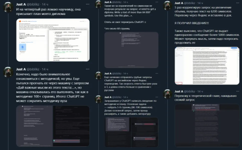 Нейросеть ChatGPT за 24 часа написала диплом, а студент доработал его до 82% оригинальности и успешно защитил