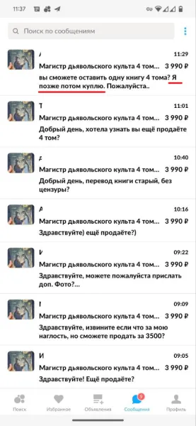 Ну да, обязательно отложим, чтобы выкупить "позже" :)