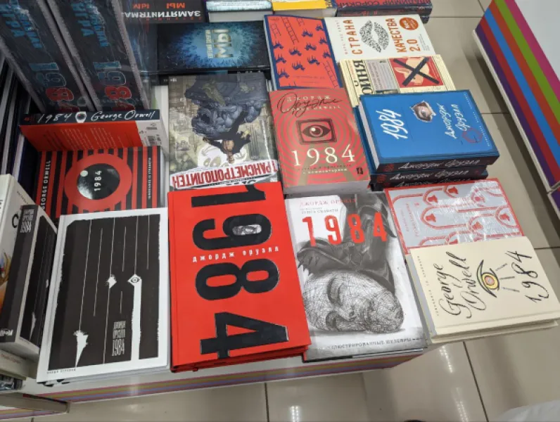 Книги "1984" Джорджа Оруэлла: выбираем издание