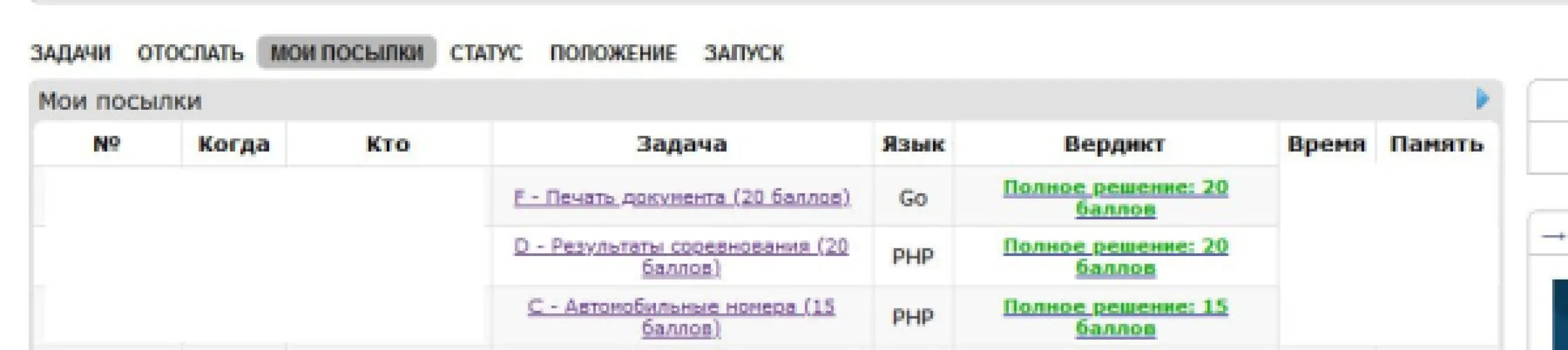 ChatGPT решил задачу на Golang: разработчики больше не нужны?