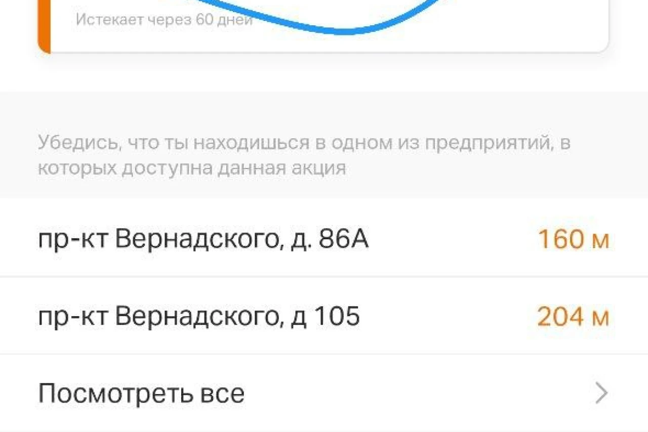 Бесплатный апельсин от «Вкусно — и точка»: акция или биполярное расстройство?