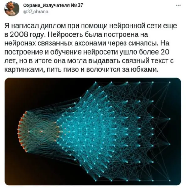 Как я написал диплом с помощью нейросети в 2008 году: история и возможности ИИ