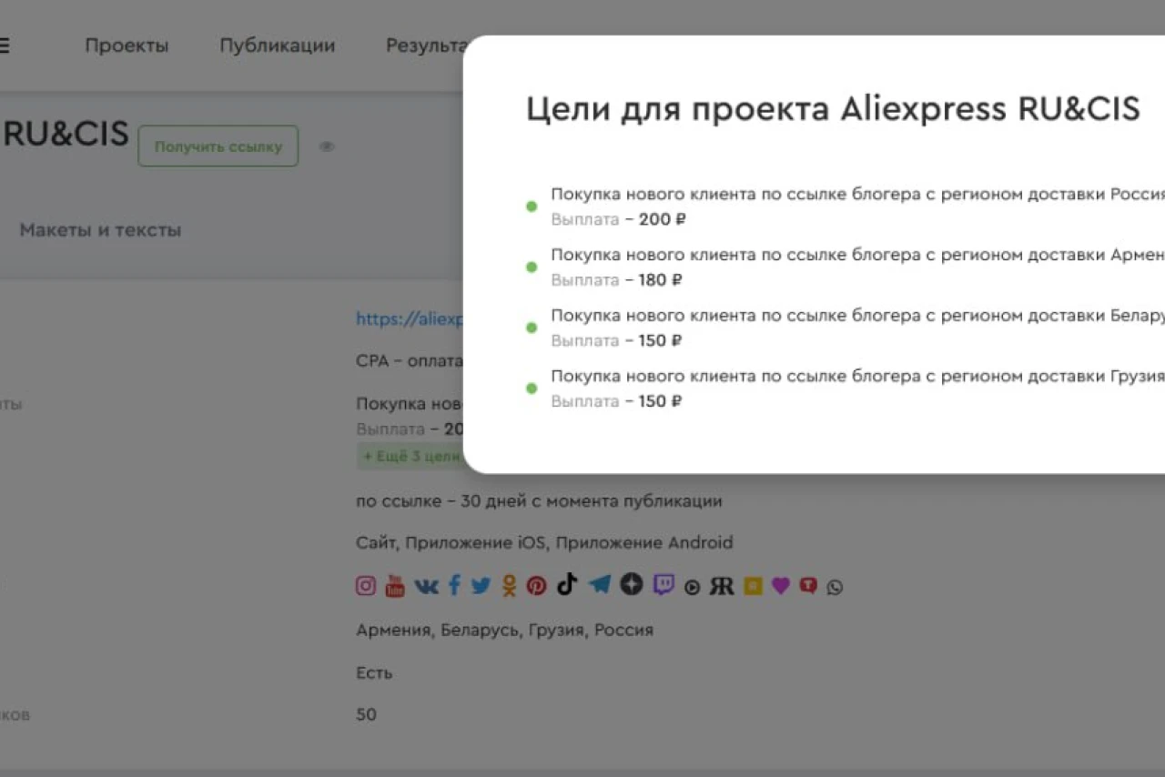 Aliexpress Mail.ru: цены, ограничения, CPA-площадки