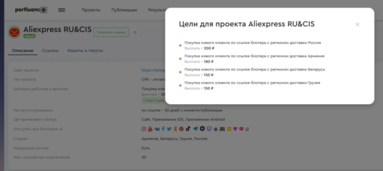 Aliexpress Mail.ru: цены, ограничения, CPA-площадки