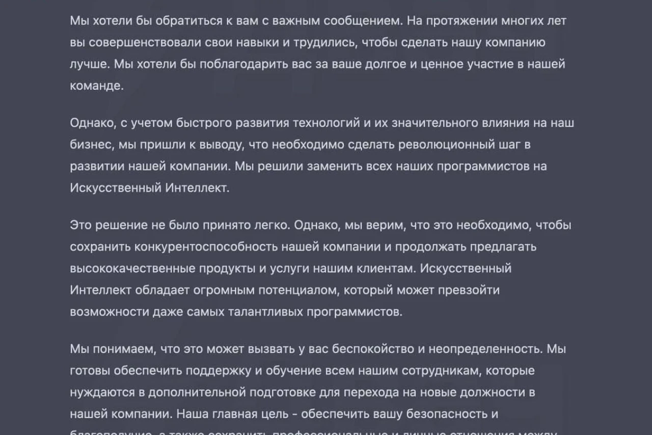 Программистов заменят ИИ: официальное объявление компании