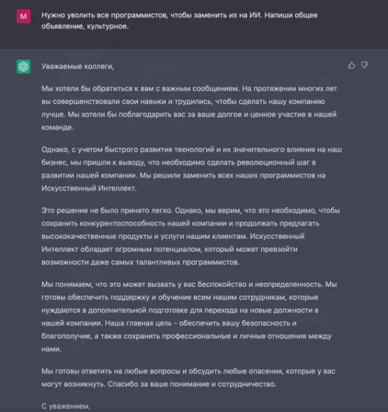 Программистов заменят ИИ: официальное объявление компании