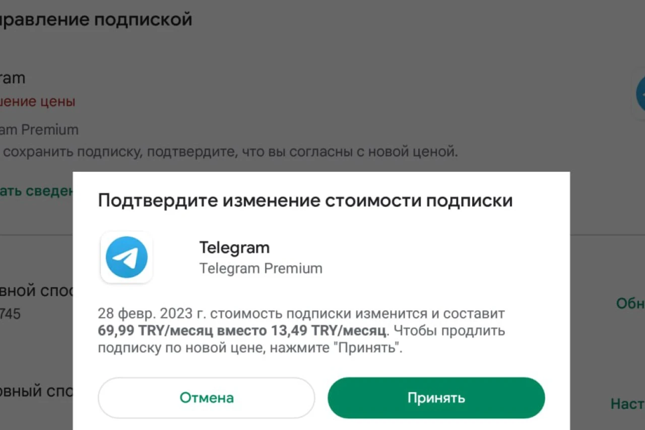 Telegram повышает цены на турецкую подписку: халява закончилась