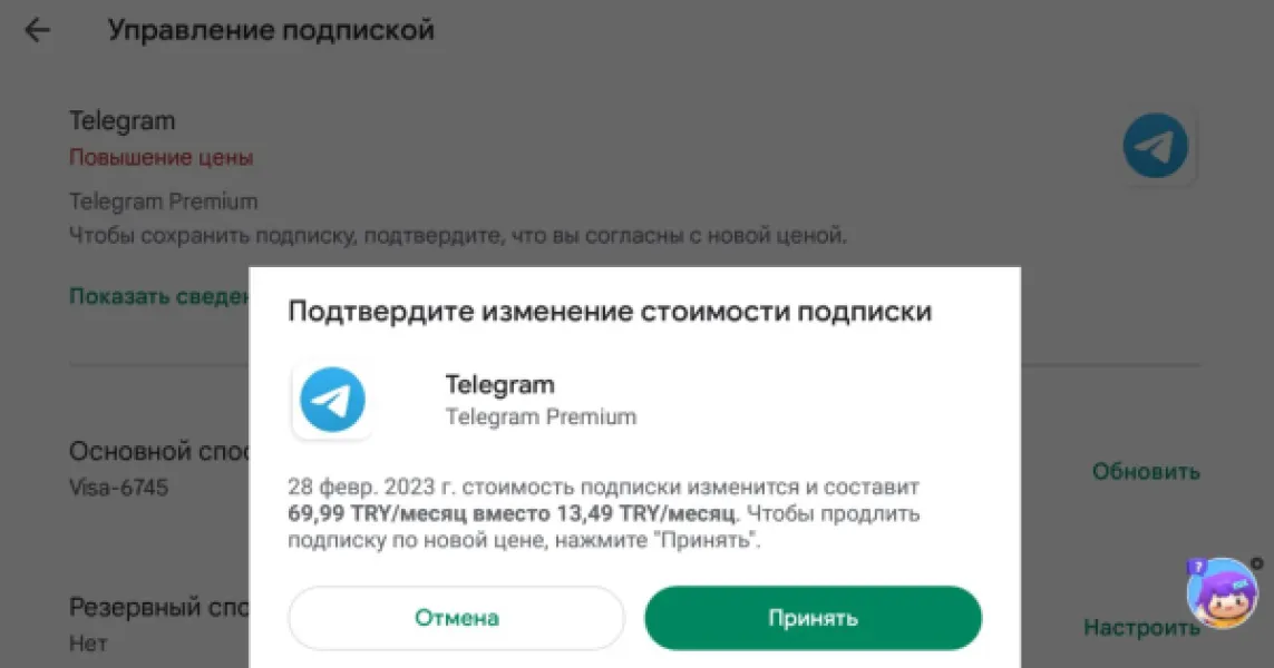Telegram повышает цены на турецкую подписку: халява закончилась