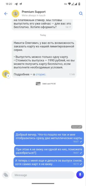 Банк Тинькофф: три карты вместо одной и списания без чеков