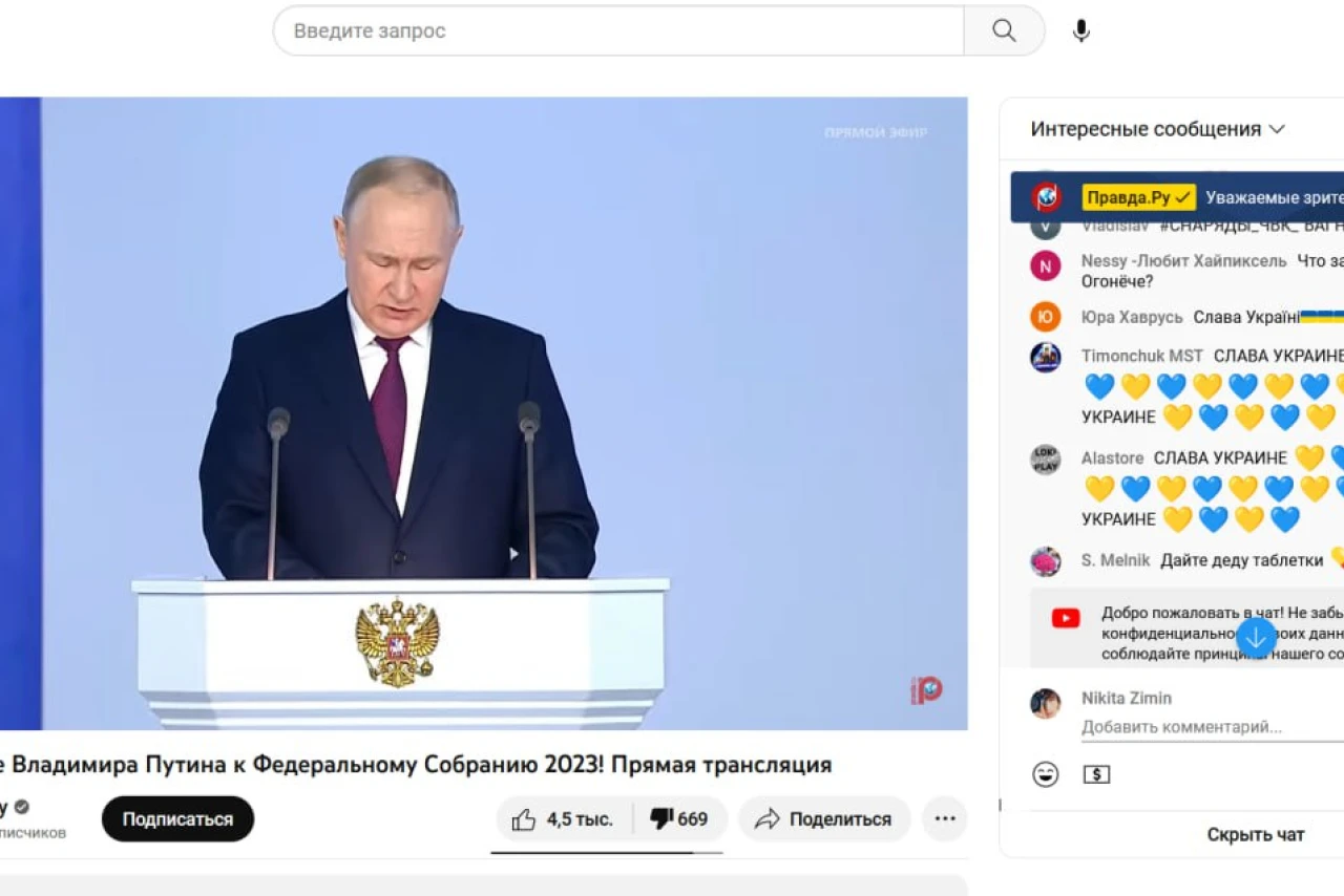 Прямая трансляция обращения Владимира Путина к Федеральному Собранию 2023