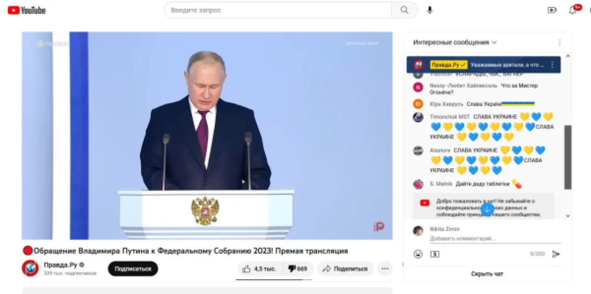 Прямая трансляция обращения Владимира Путина к Федеральному Собранию 2023