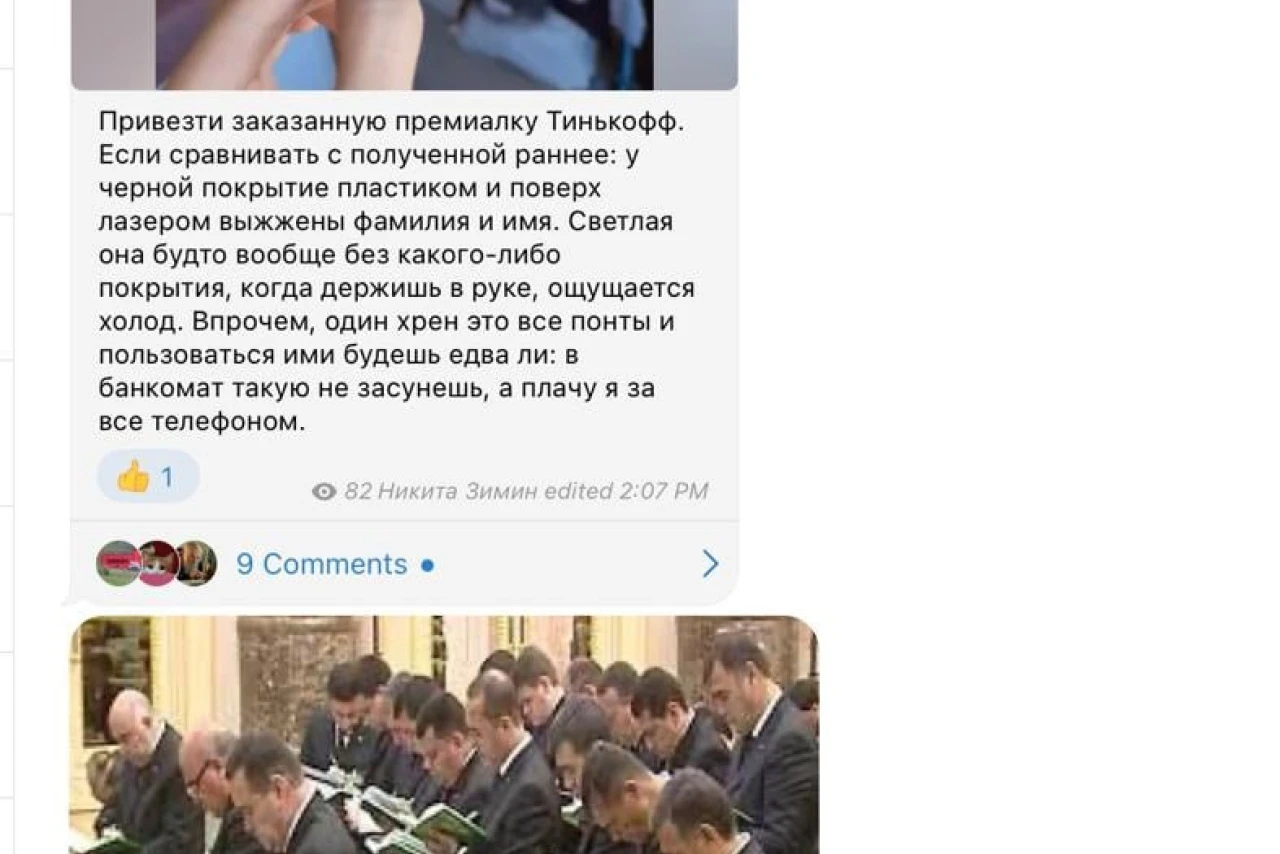 Странности отображения постов в Telegram: меня троллят или у приложения сбой?