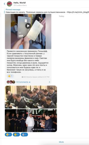 Странности отображения постов в Telegram: меня троллят или у приложения сбой?