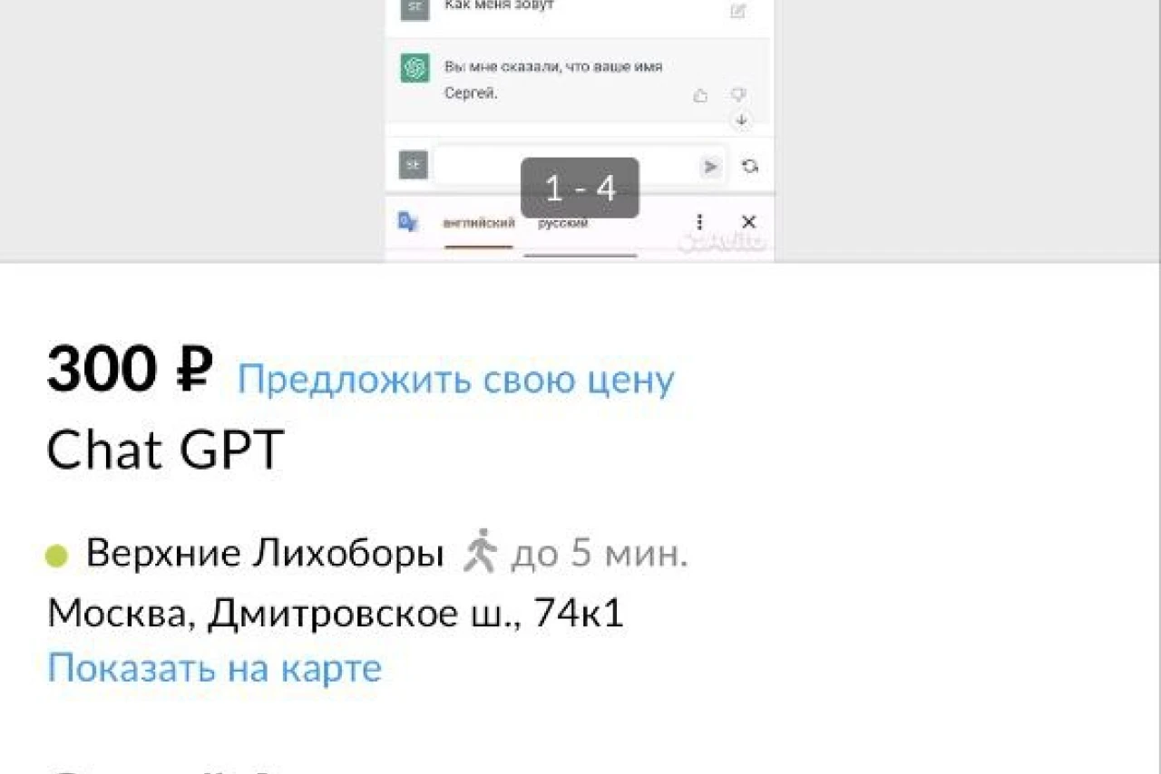 Люди платят за регистрацию на бесплатных сайтах