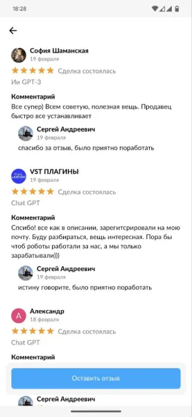 Люди платят за регистрацию на бесплатных сайтах