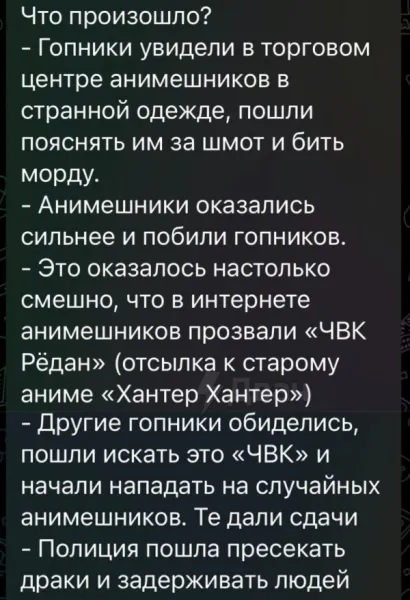 «ЧВК Рёдан»: как взрослые не поняли молодежь и интернет