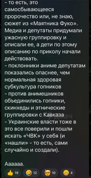 «ЧВК Рёдан»: как взрослые не поняли молодежь и интернет