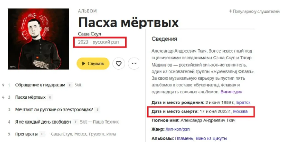 Оксимирон vs Саша Скул: кто кого в мире музыки?